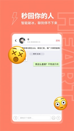粘糕交友2024  v1.0.0图1