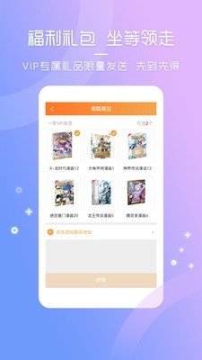 天堂动漫软件免费版