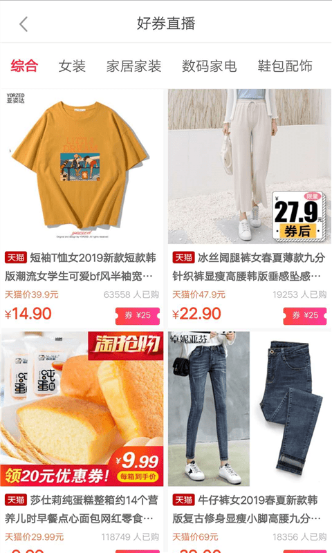趣多省钱  v3.1.50图3