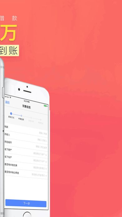 豪华零钱庄免费版下载安装苹果手机  v2.7.6图1