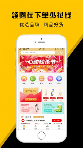 高佣金联盟  v6.3.1图3