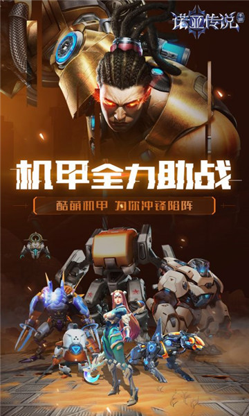 诺亚传说安卓版  v5.0.66图2