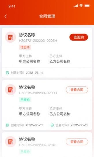 小嘿机租客户版