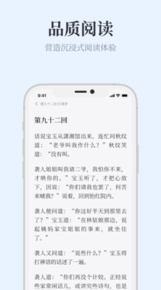 海棠书屋御书屋无弹窗app