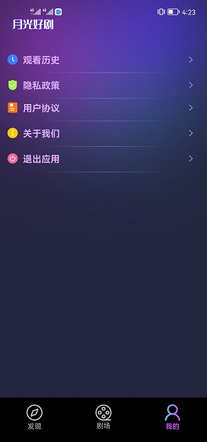 月光好剧赚钱下载安卓手机版  v1.0.0图2
