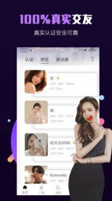 millionfun满分社交最新版
