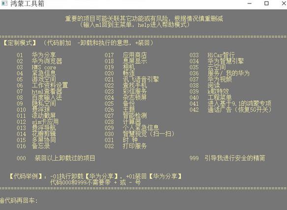 鸿蒙工具箱免费版官网  v3.0.0图1