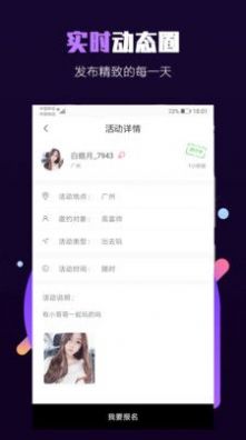 millionfun满分社交最新版  v1.0图1