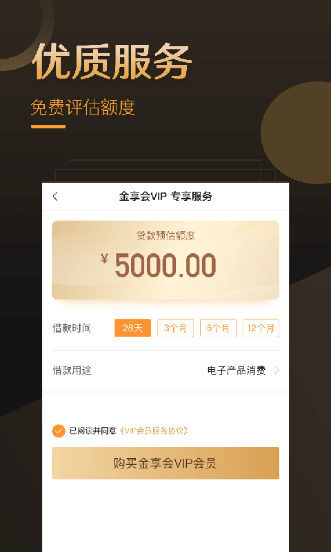 折纸小贷免费版