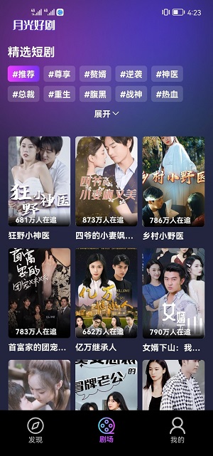 月光好剧手机版