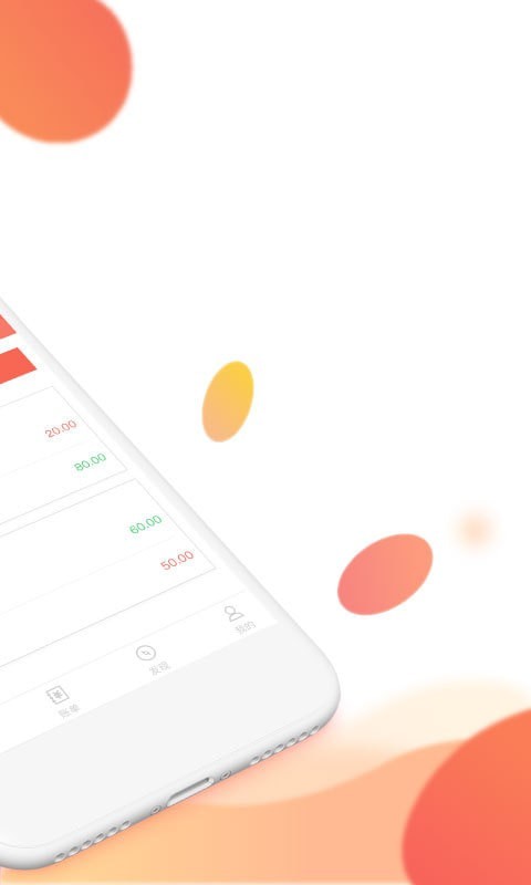 额度宝  v2.0.2图4