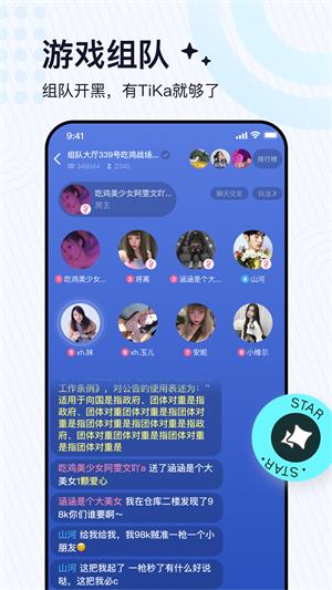 tika官网
