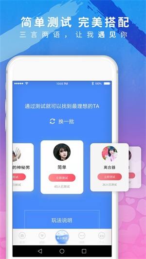 美探视频聊天手机版下载官网