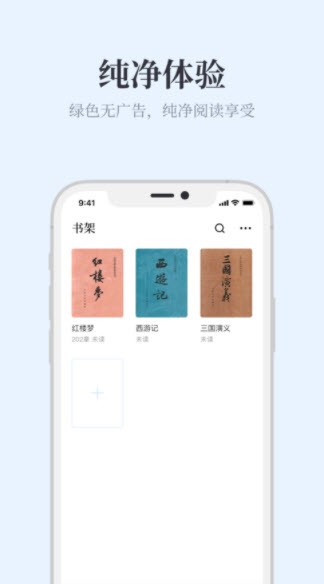 海棠书屋御书屋无弹窗app  v1.22.18图1