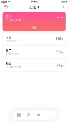 余生下载安装