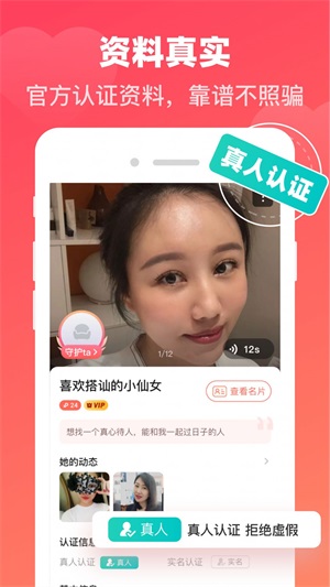 聚昇同城牵手app