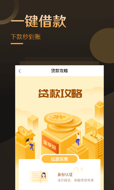 折纸小贷最新版  v1.2.5图1