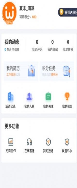 智慧微秘手机版下载官网安装最新版  v1.0.0图1