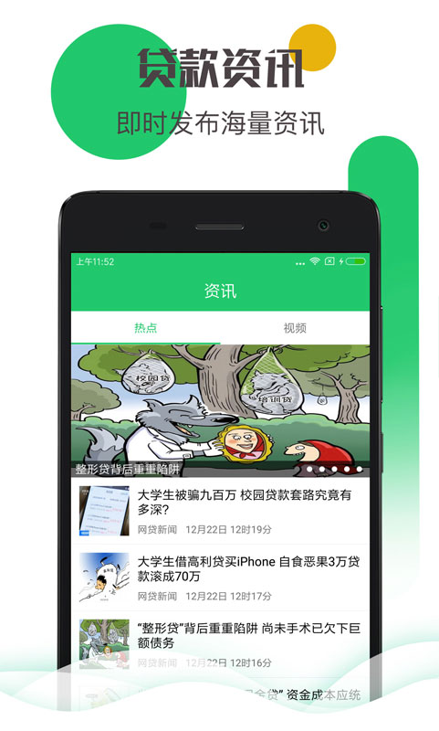 手机极速贷审请后是客户经理批  v2.0图1