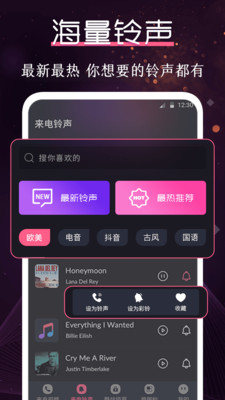 炫酷铃声大全最新版下载安装苹果手机软件  v3.0.1图2