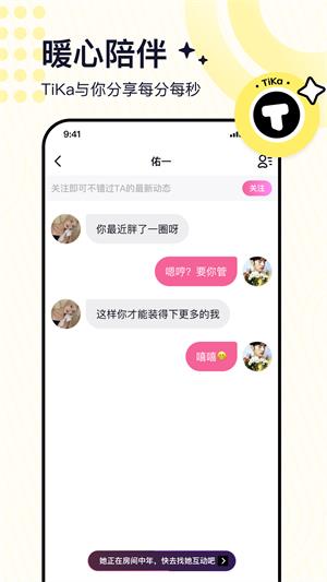 tikarmvb下载  v2.6.2图4