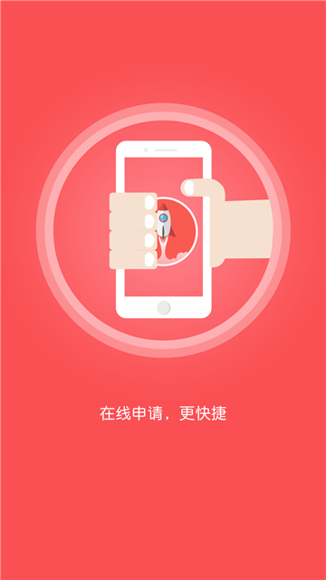 分期富app