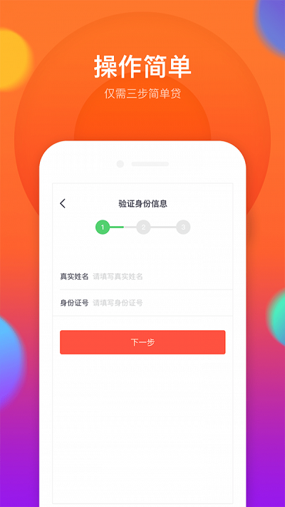 考拉有借app  v1.2.0图1