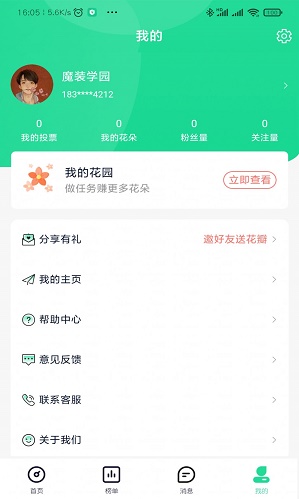 星大大免费版