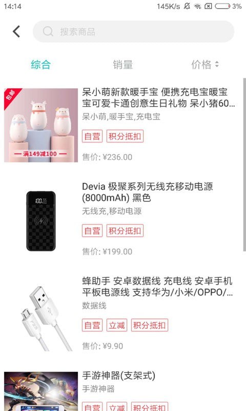 即有生活app官方下载  v2.2.9图1