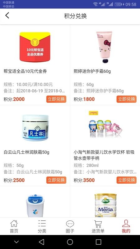 一起牛母婴  v3.5.4图2