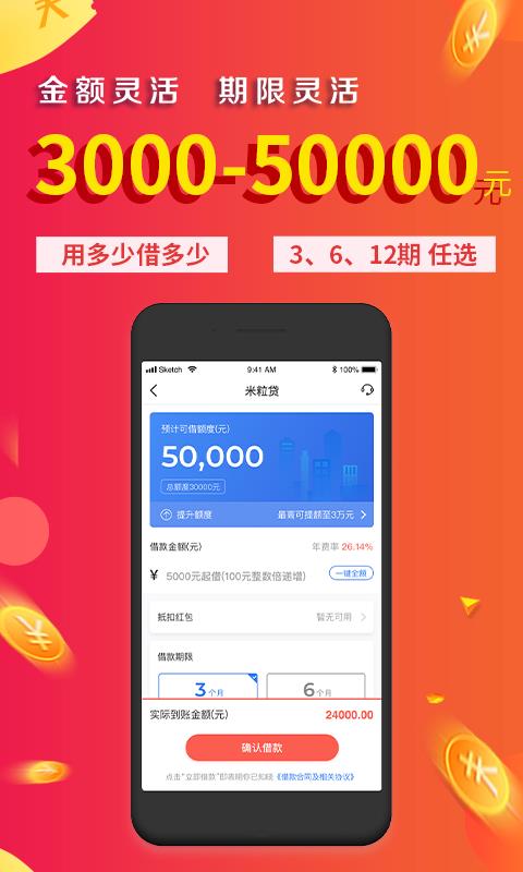 金口袋手机版下载安装  v2.3.1图1