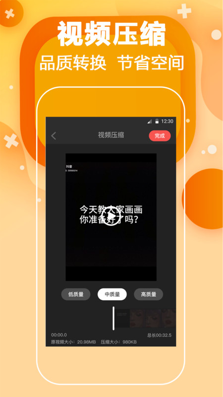 短视频去水印无码安卓版软件免费下载  v4.5.7图1
