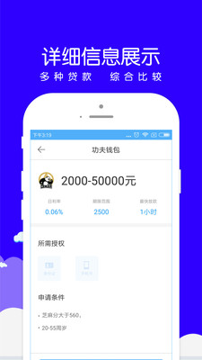 小赢易贷款下载