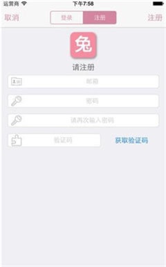 兔区晋江交流区安卓版  v1.0图3