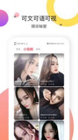 本地爱交友app