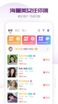 萌恋安卓版  v1.0.0图1