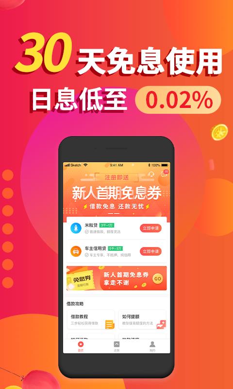 金口袋手机版下载安装  v2.3.1图2