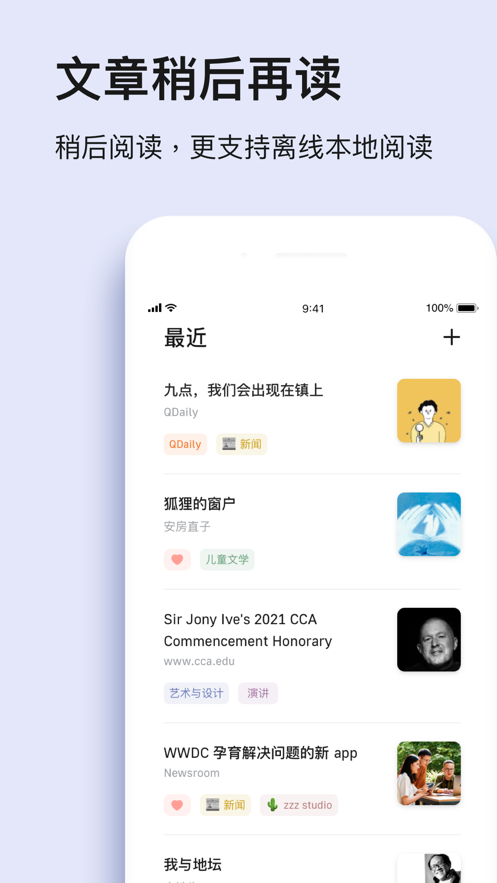 读否安卓