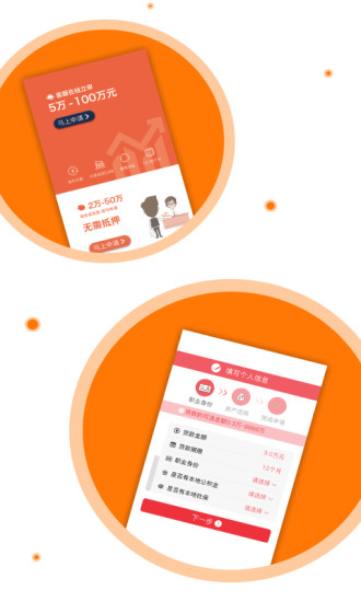 一万元手机版  v1.6.0图3