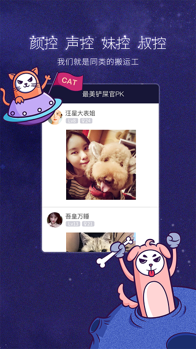 美聊官网下载  v1.20.0图3