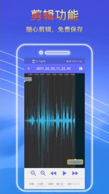 录音秘书2024