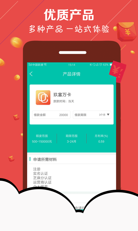 柯基贷2024  v1.0图4