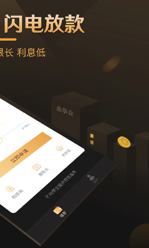 折纸小贷最新版