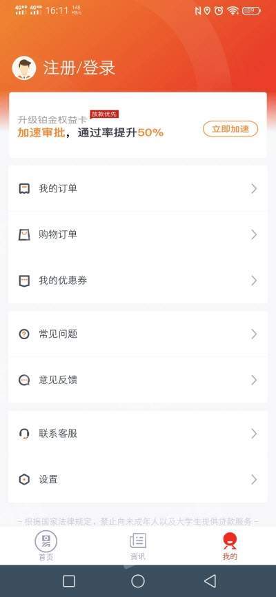 分期易2022最新版  v1.0图1