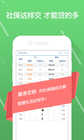 一万元手机版  v1.6.0图2