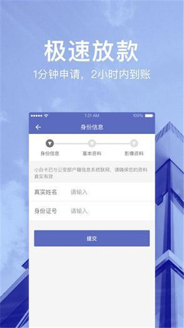 火鸟贷手机版