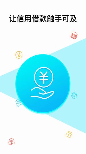 金蝶小微贷