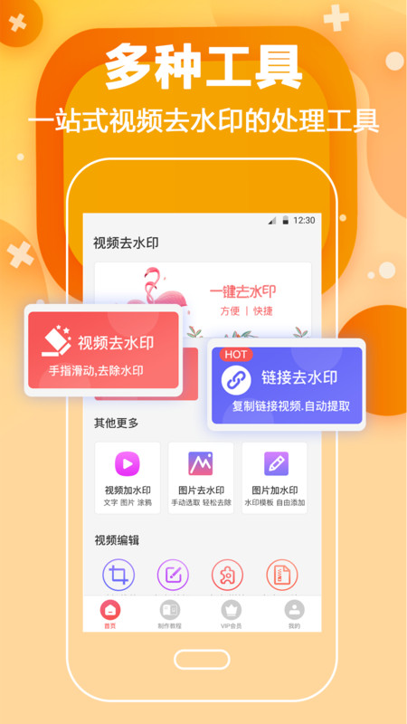 短视频去水印无码最新版下载软件  v4.5.7图2