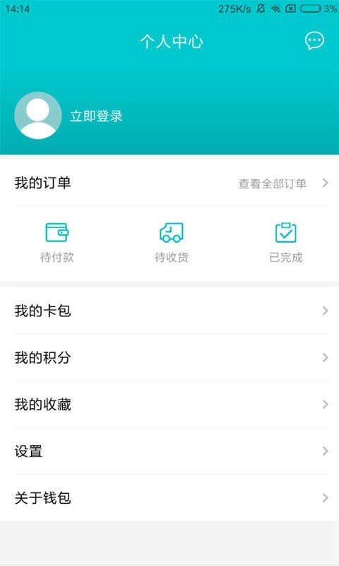 即有生活最新版下载安装苹果手机