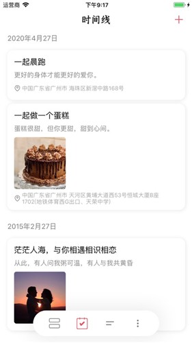 余生生辰下载